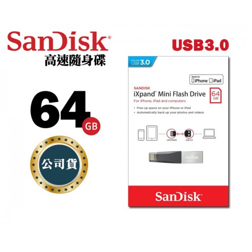 【現貨】 SanDisk iXpad Mini 64G Apple OTG iPhone iPad 64GB 隨身碟